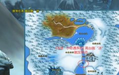 <b>武林外传轶事任务：高台跳“冰”任务流程分享</b>