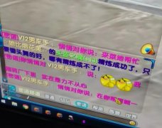 武林外传中个别有钱玩家的嘴脸