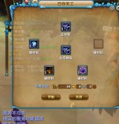 <b>武林外传英勇大旗强化不了的解决&传闻诗经残章的出处</b>