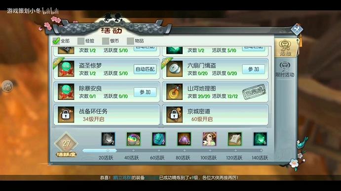 新武林外传八里庄主线任务(新武林外传八